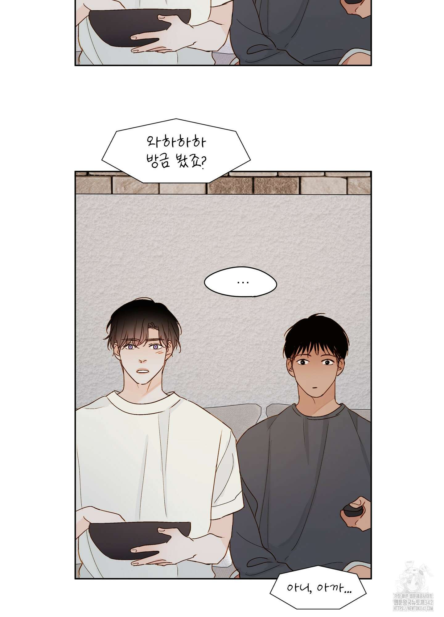 홈(HOME) 34화 15