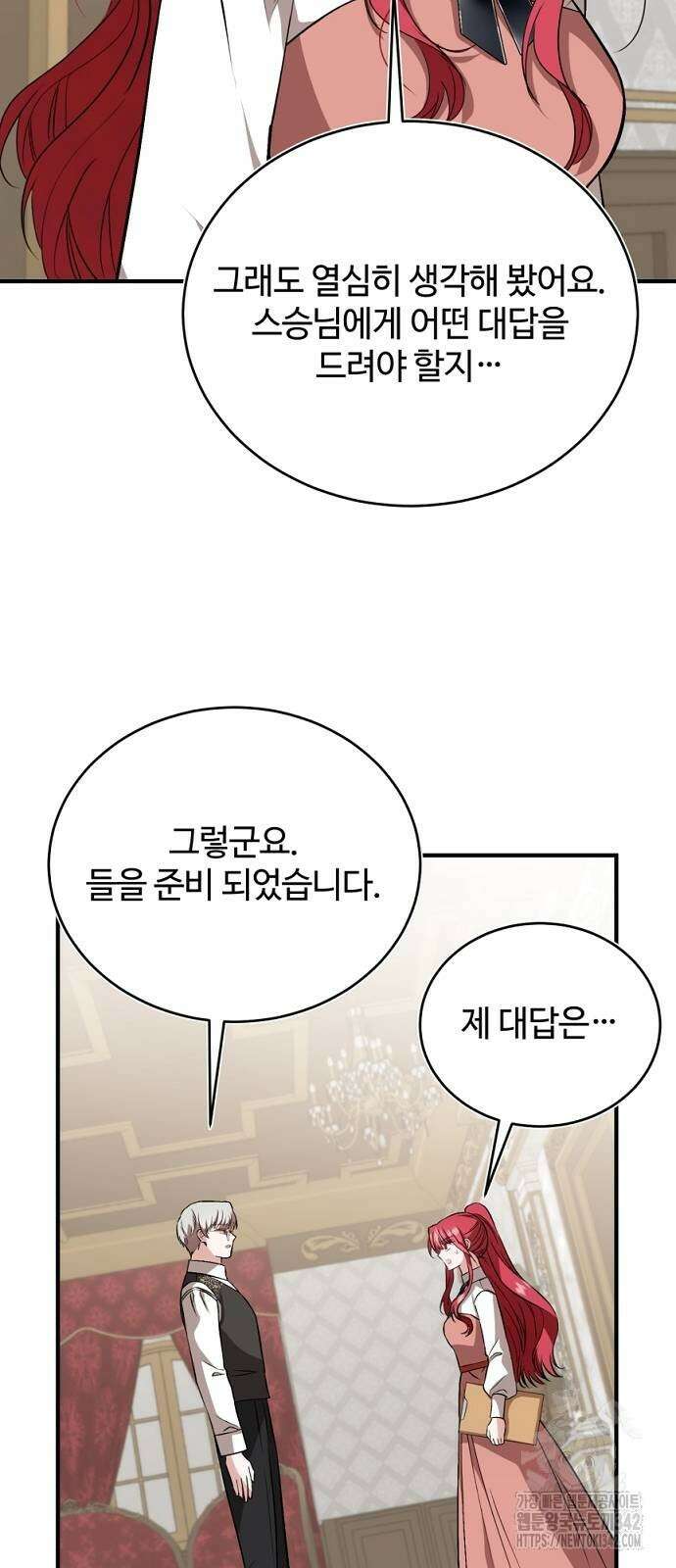 그 악녀 인생, 제가 한번 살아 볼게요 55화 8