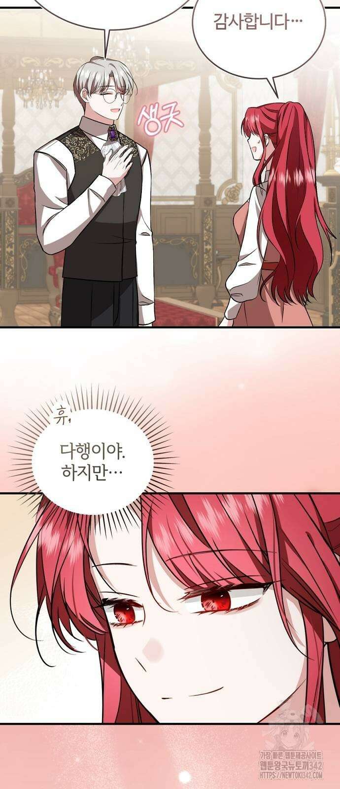 그 악녀 인생, 제가 한번 살아 볼게요 55화 14