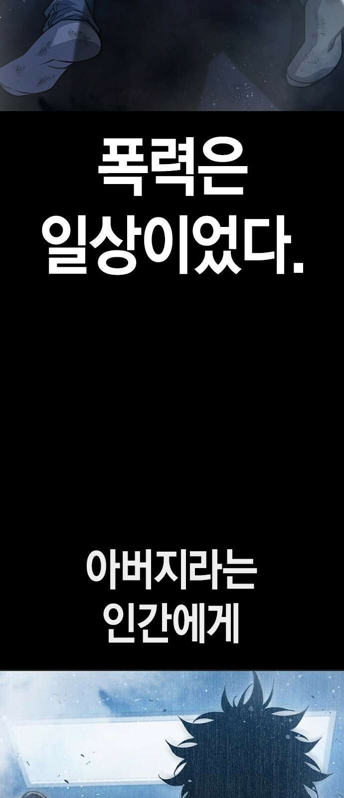 소년교도소 1화 2