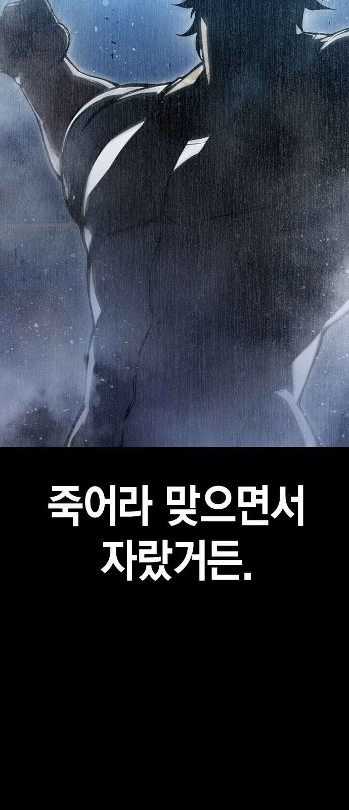 소년교도소 1화 3