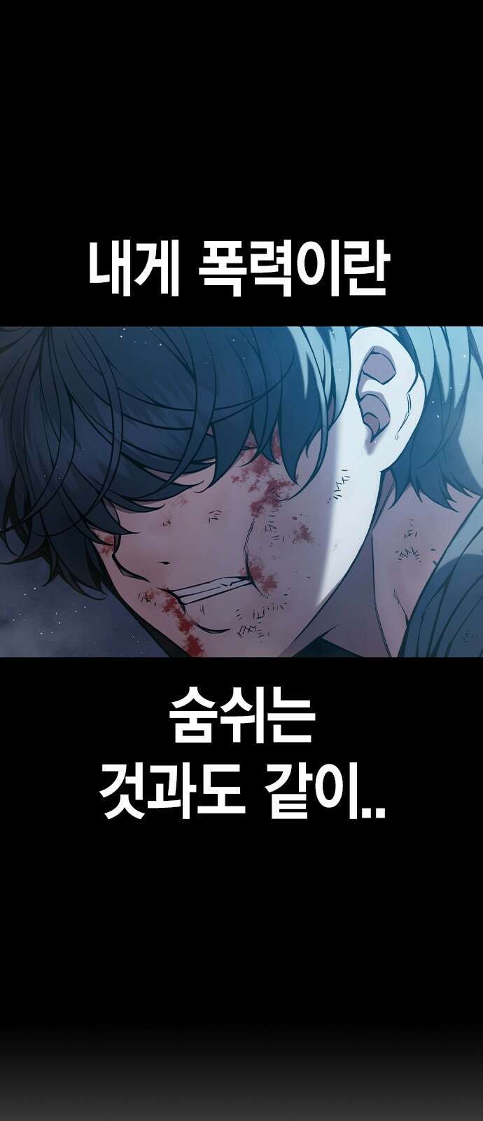 소년교도소 1화 4