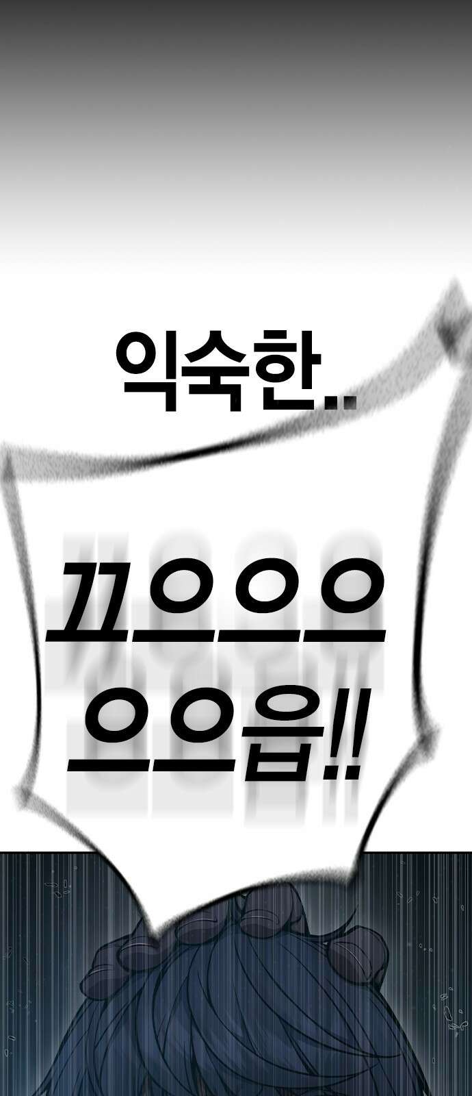 소년교도소 1화 5