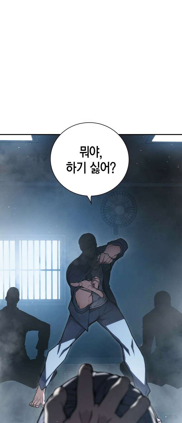 소년교도소 1화 10