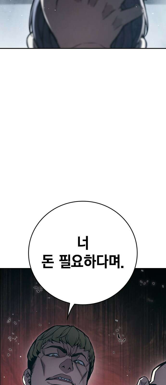 소년교도소 1화 11