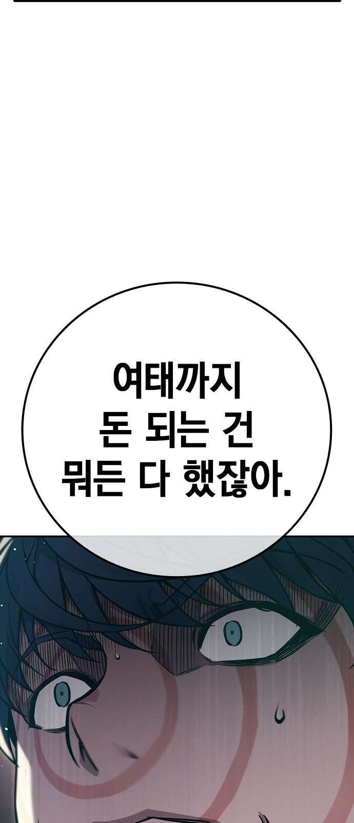 소년교도소 1화 13