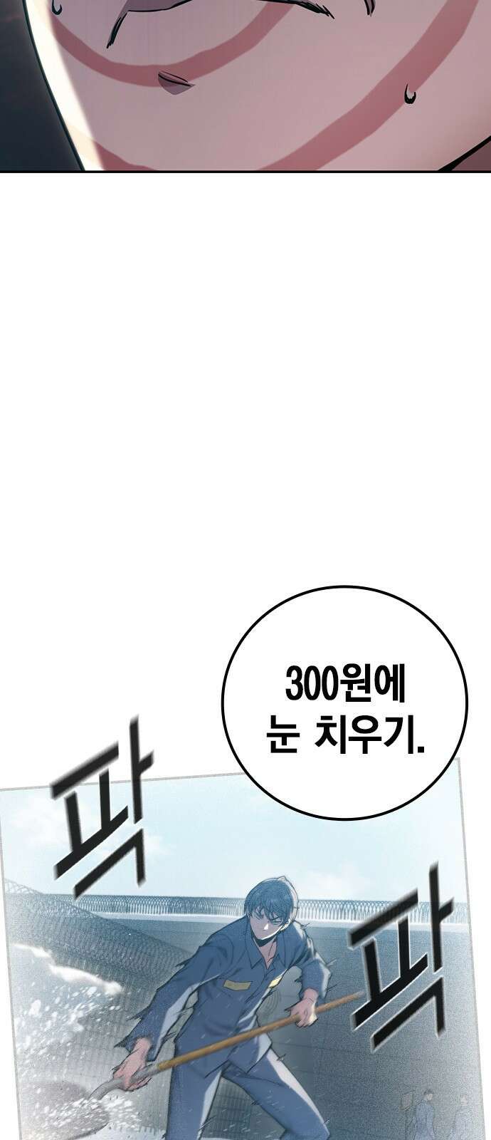 소년교도소 1화 14