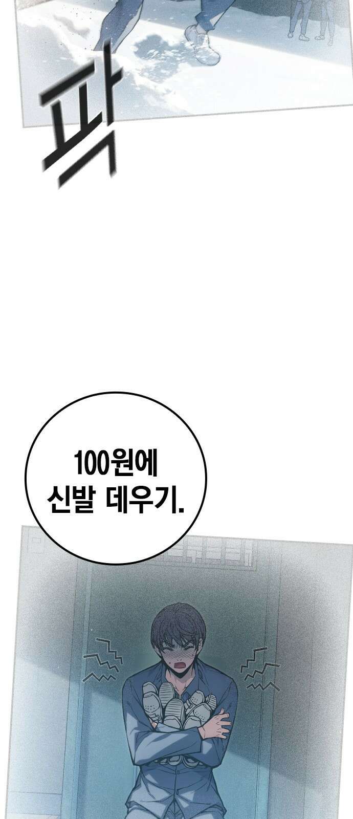 소년교도소 1화 15