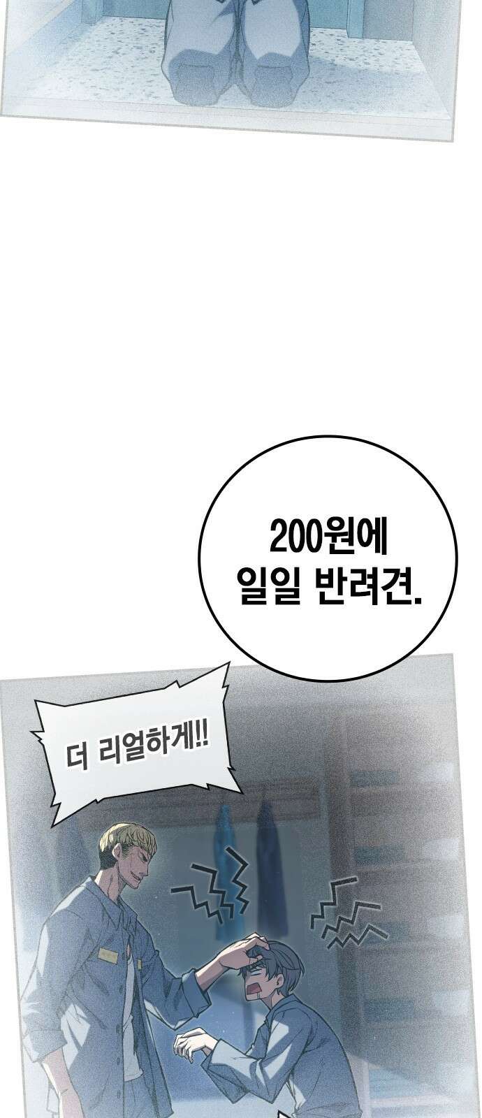소년교도소 1화 16