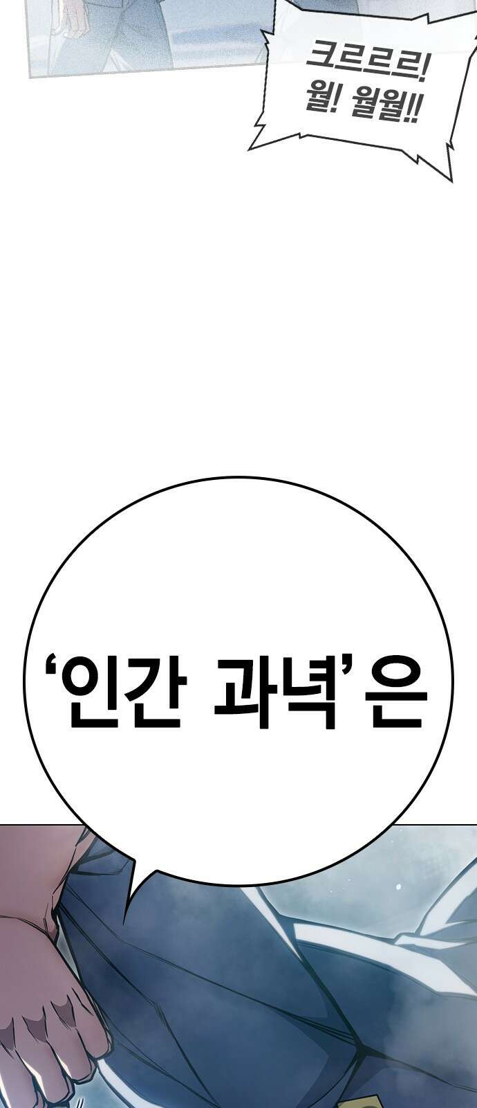 소년교도소 1화 17