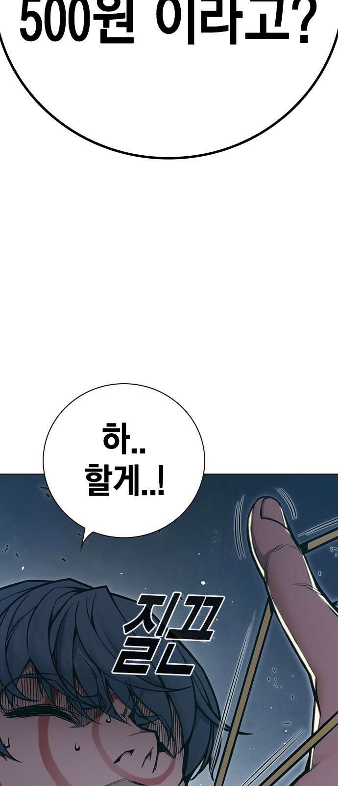 소년교도소 1화 19