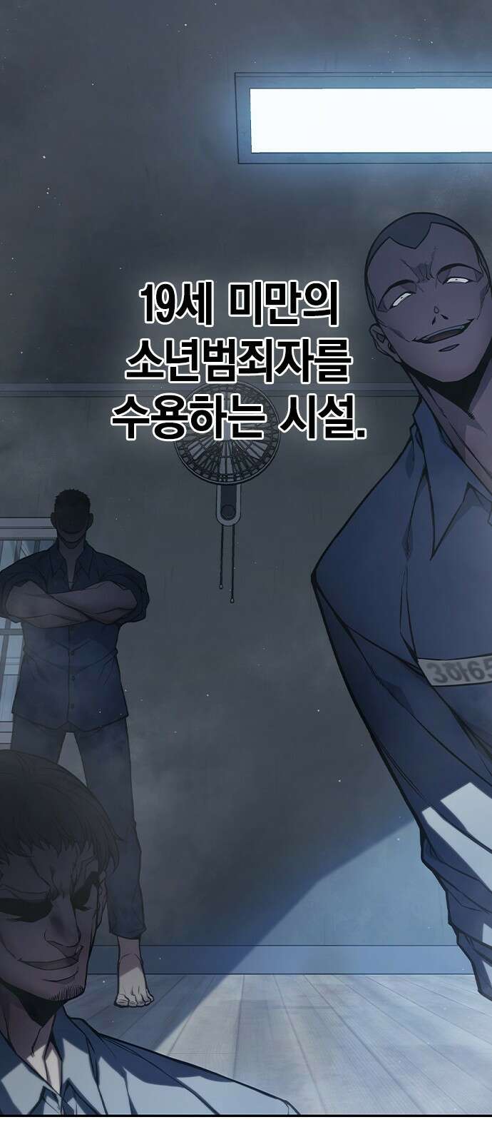 소년교도소 1화 21