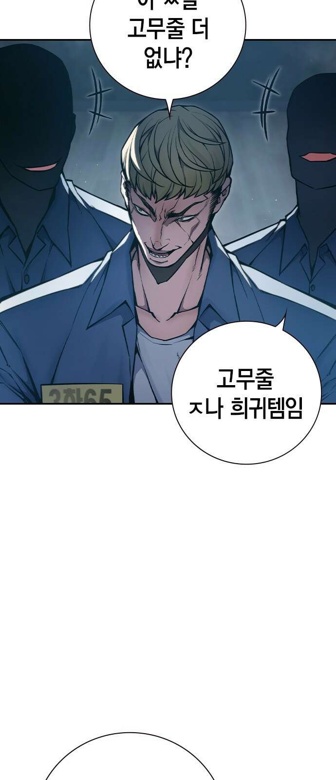 소년교도소 1화 29