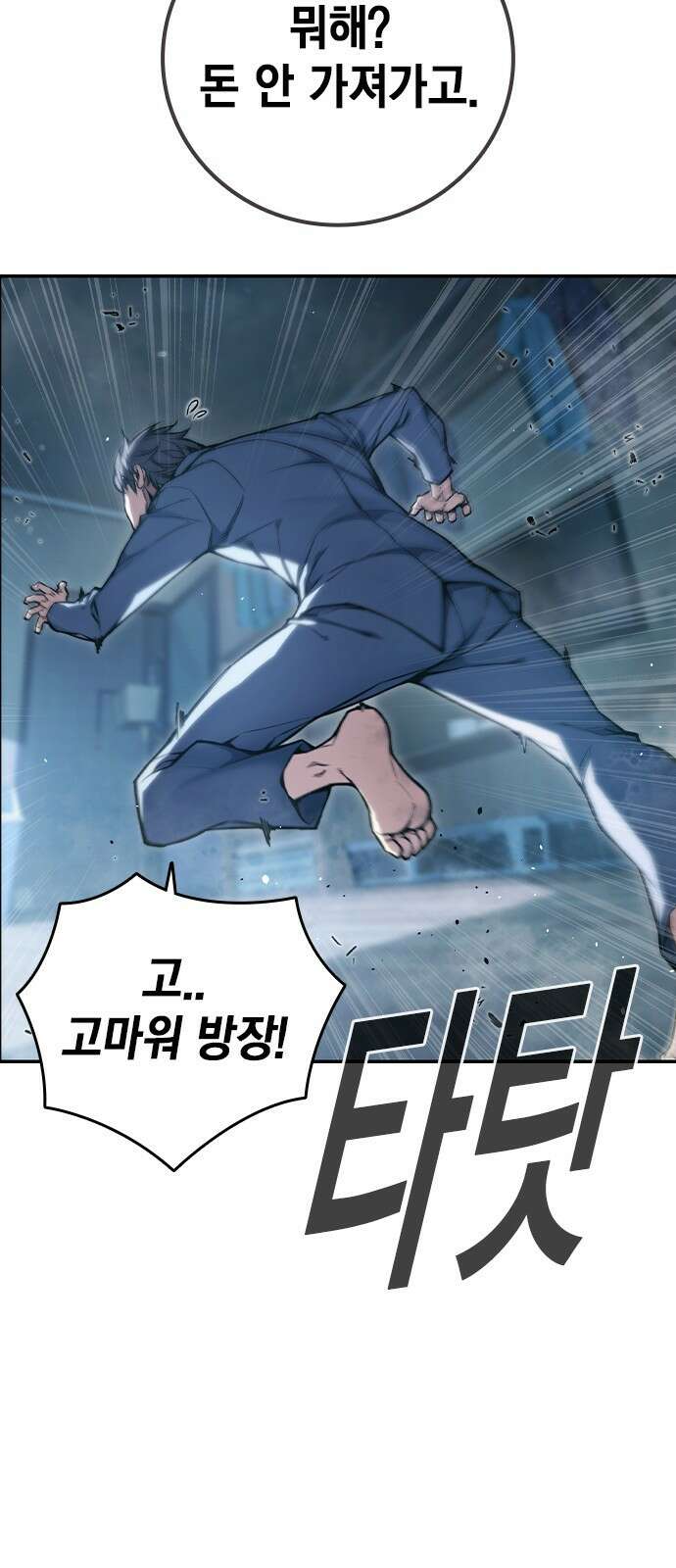 소년교도소 1화 31