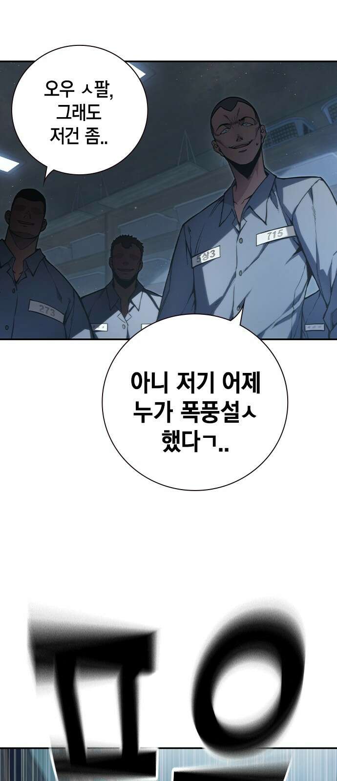 소년교도소 1화 36