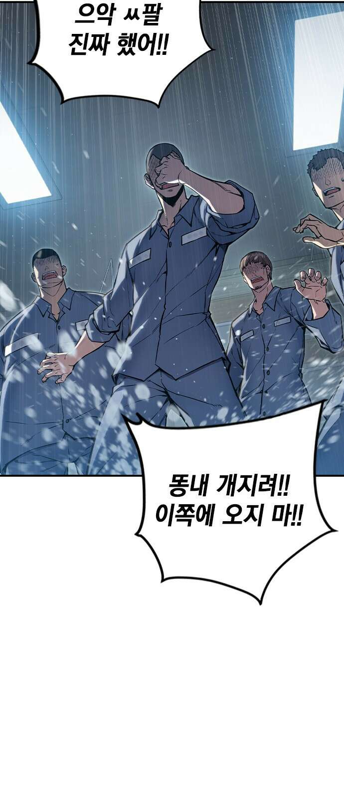 소년교도소 1화 39