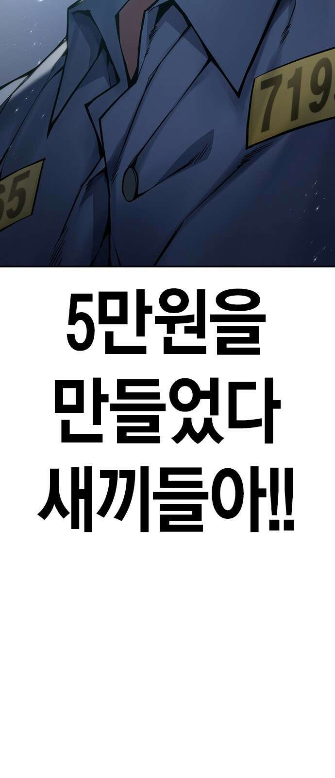 소년교도소 1화 43