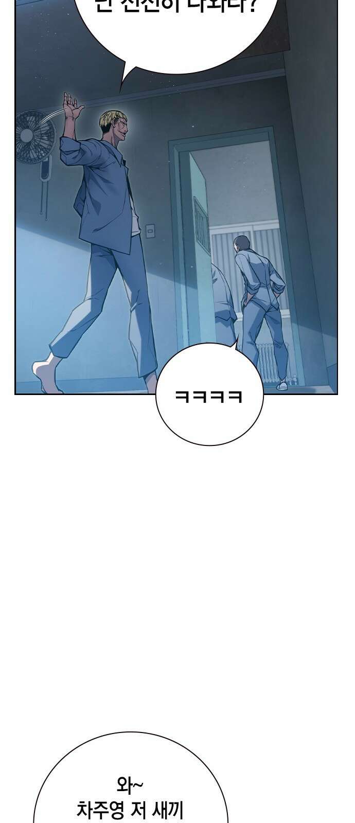 소년교도소 1화 45