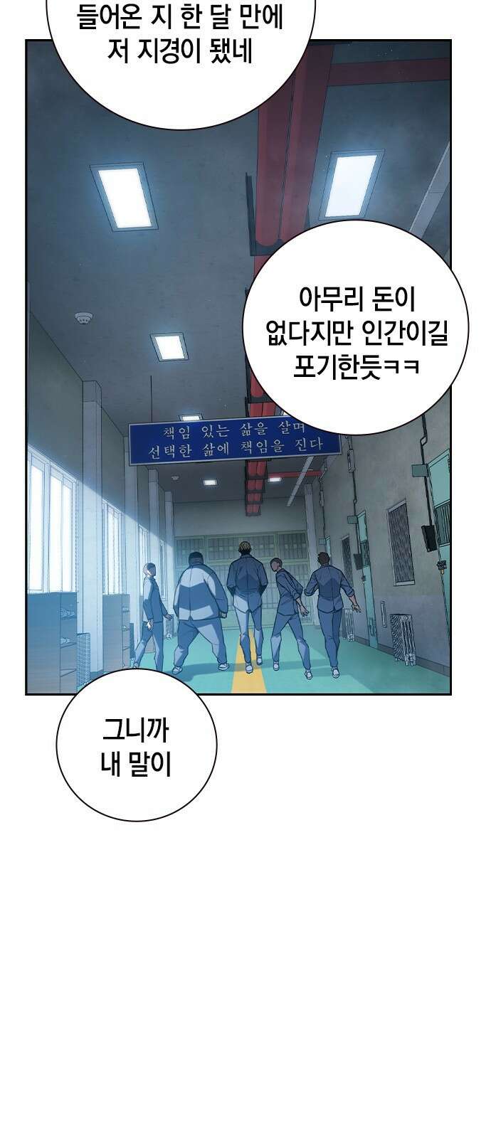 소년교도소 1화 46