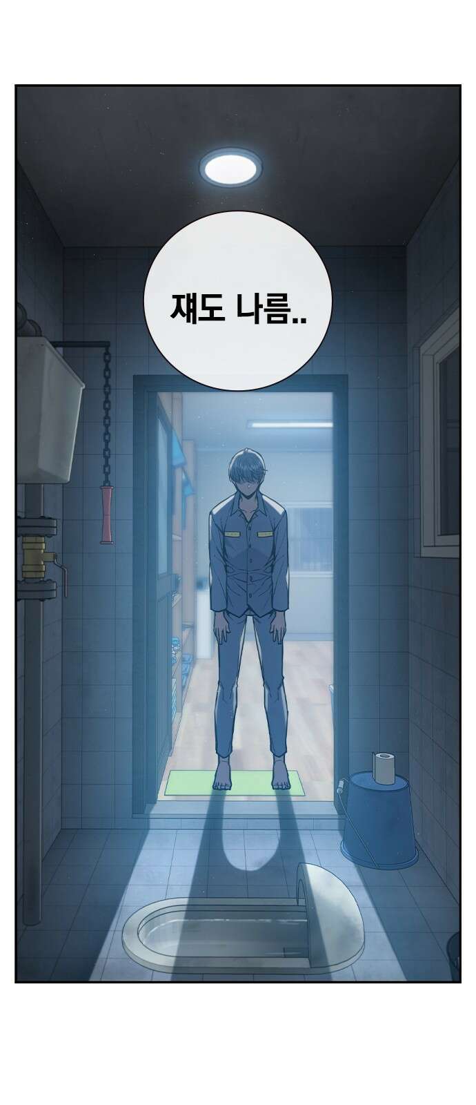 소년교도소 1화 47