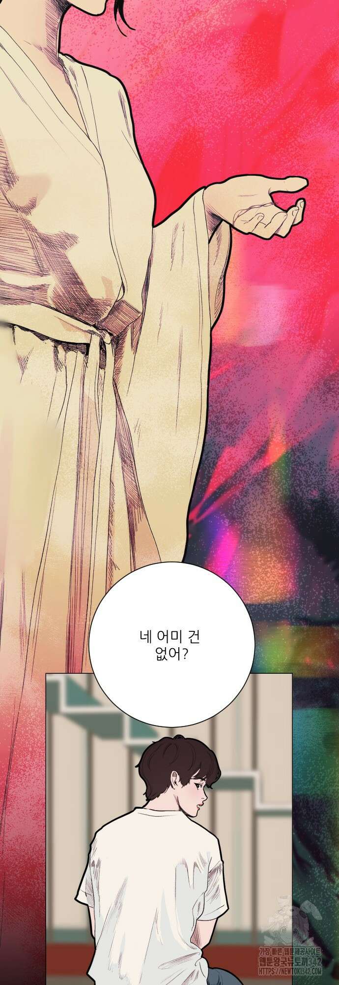 다가올 종말에 키스를 4화 4