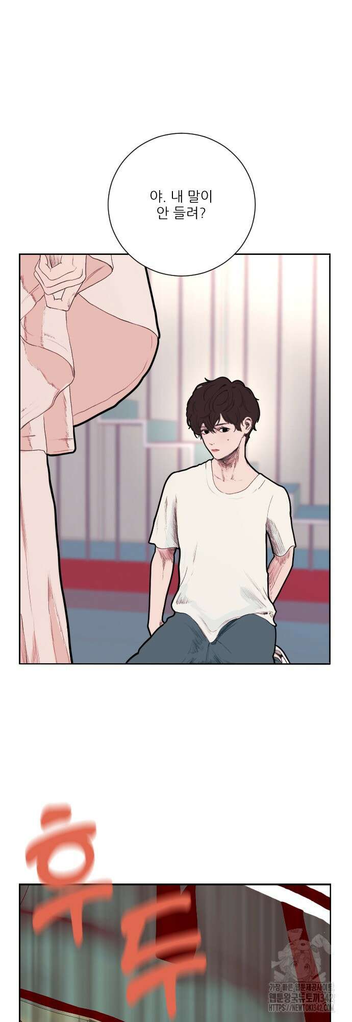 다가올 종말에 키스를 4화 8