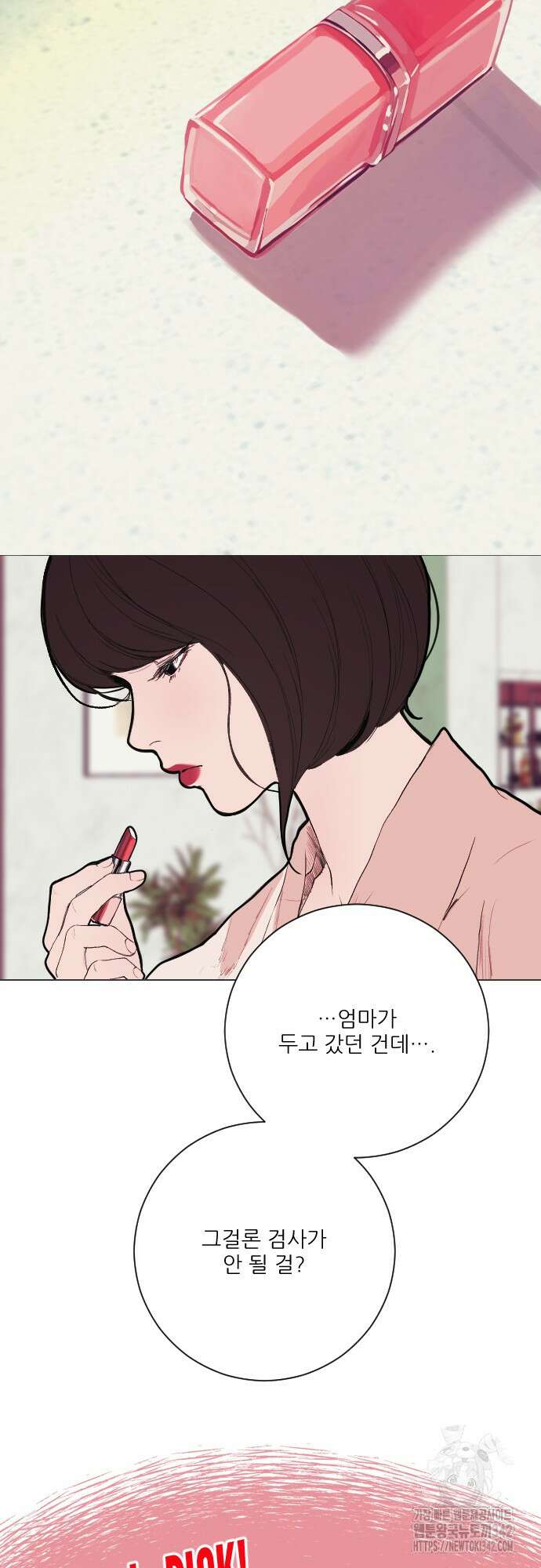 다가올 종말에 키스를 4화 10