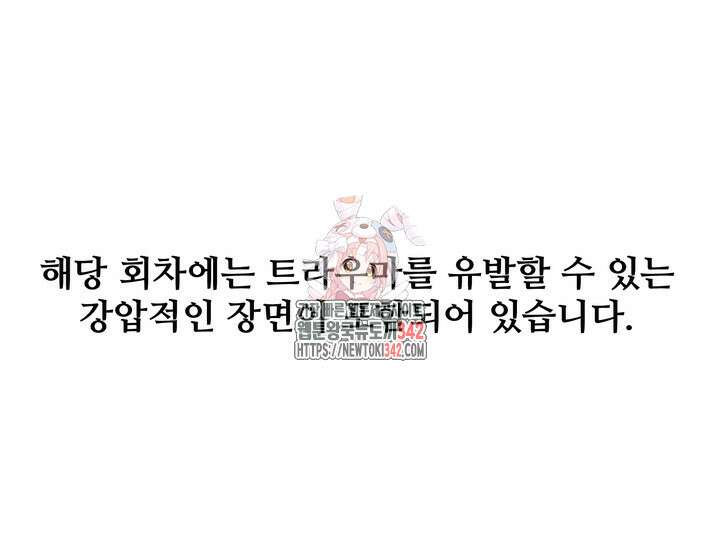 LOVE ME AGAIN(러브 미 어게인) 61화 1