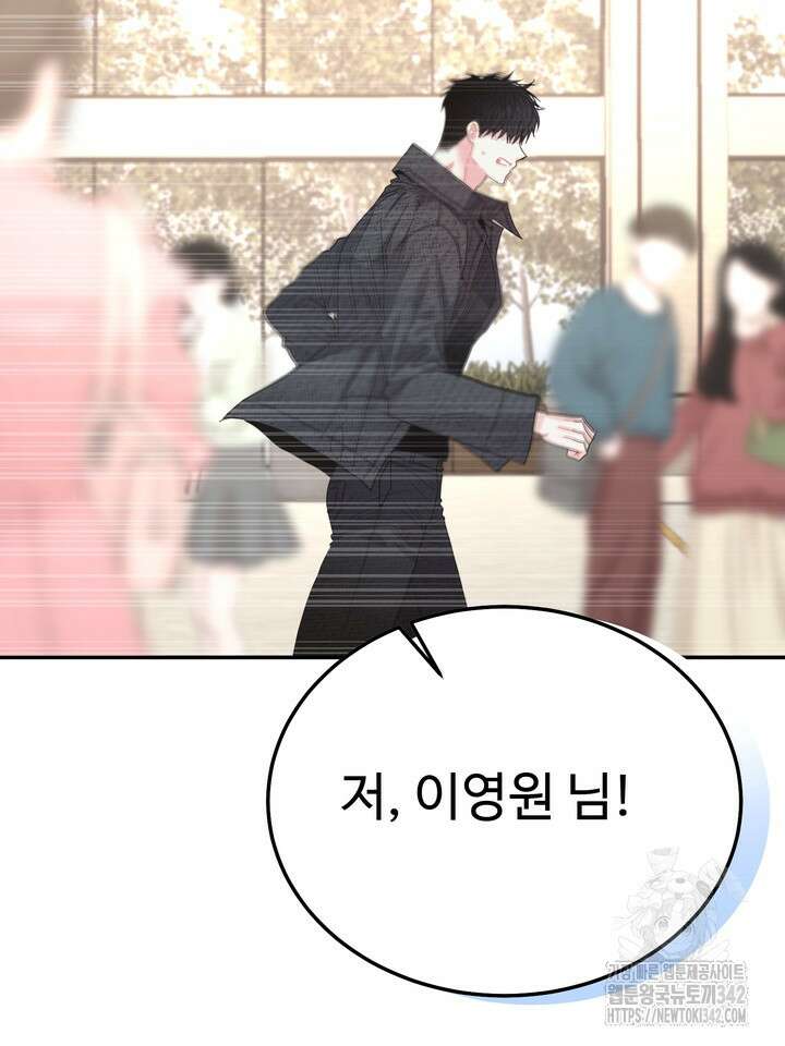 LOVE ME AGAIN(러브 미 어게인) 61화 7
