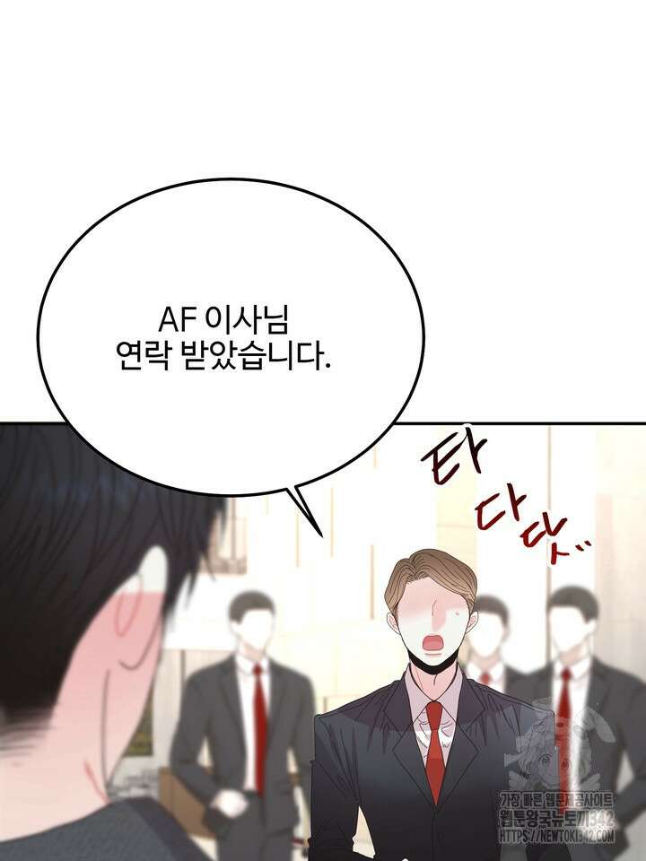 LOVE ME AGAIN(러브 미 어게인) 61화 8
