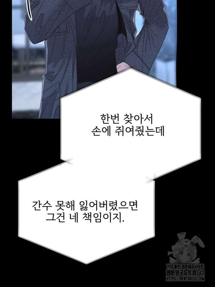 LOVE ME AGAIN(러브 미 어게인) 61화 14