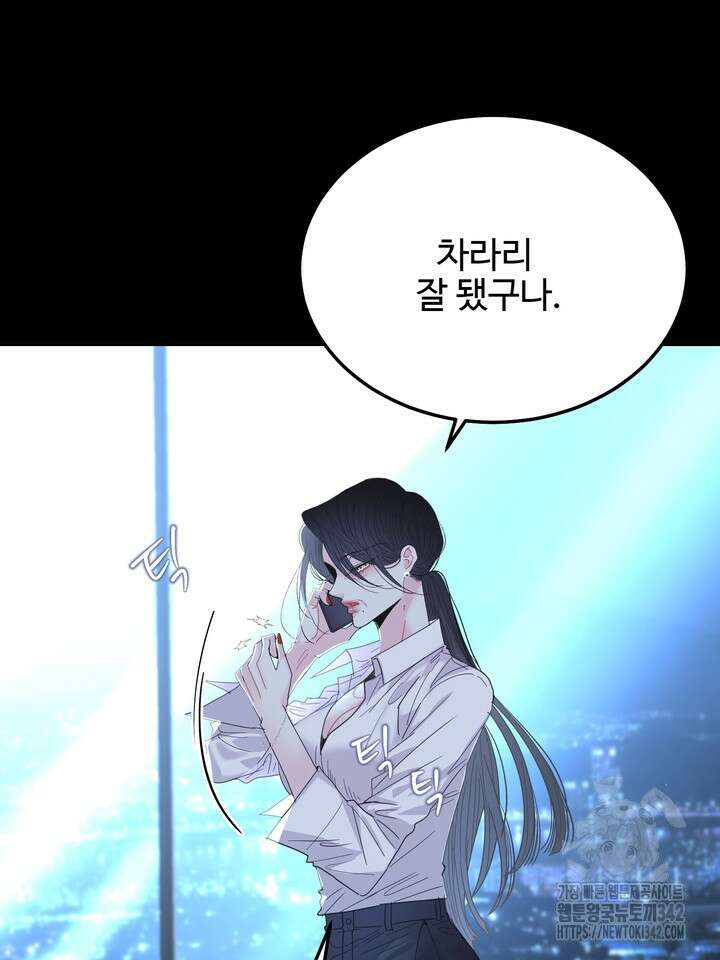 LOVE ME AGAIN(러브 미 어게인) 61화 15