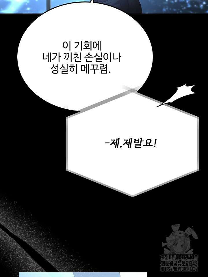 LOVE ME AGAIN(러브 미 어게인) 61화 16