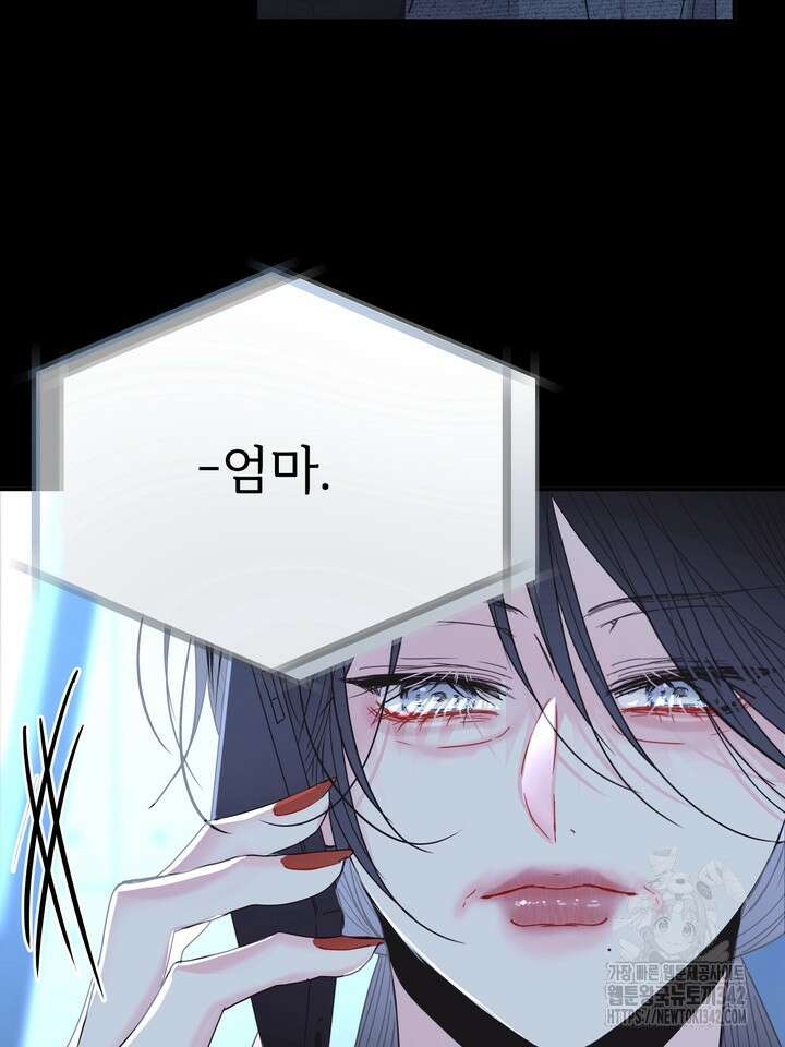 LOVE ME AGAIN(러브 미 어게인) 61화 21