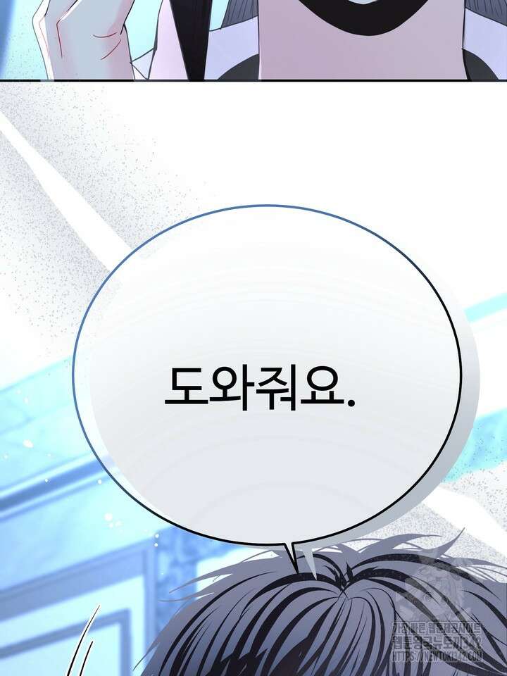 LOVE ME AGAIN(러브 미 어게인) 61화 22
