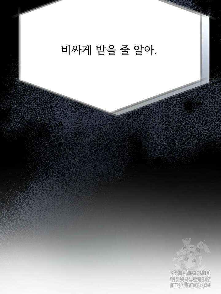 LOVE ME AGAIN(러브 미 어게인) 61화 26
