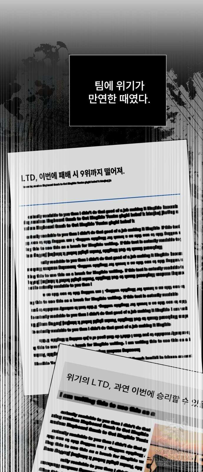 천재 플레이어의 귀환 21화 8