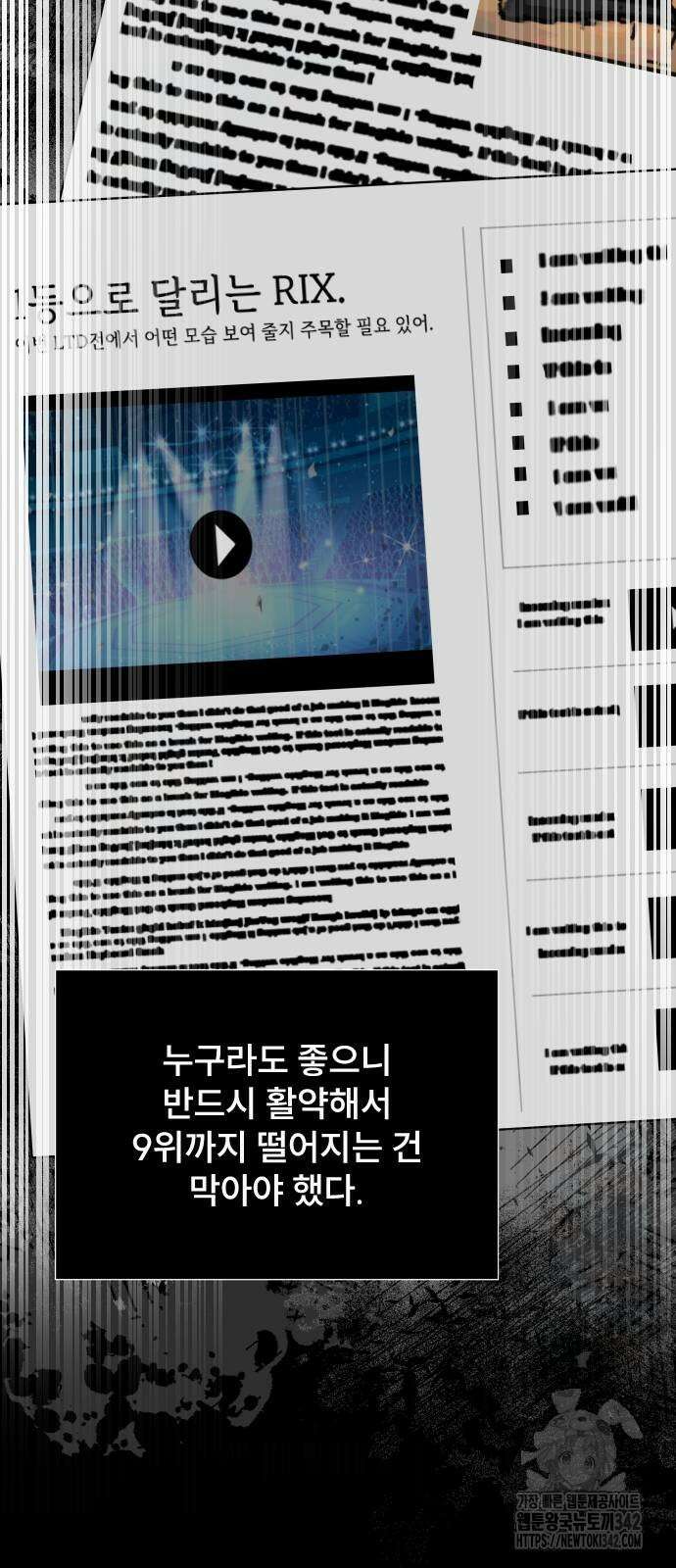 천재 플레이어의 귀환 21화 9