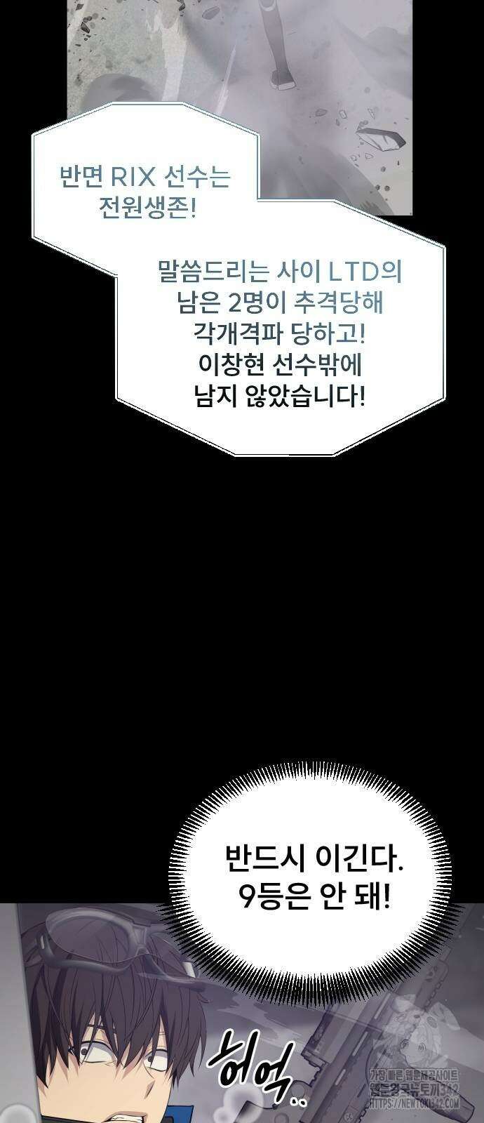 천재 플레이어의 귀환 21화 12