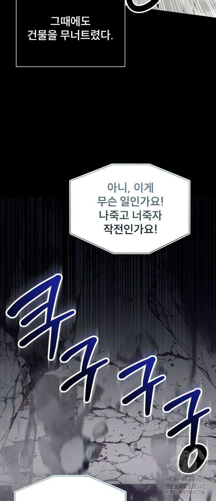 천재 플레이어의 귀환 21화 15