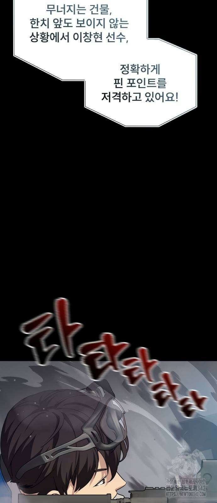 천재 플레이어의 귀환 21화 19