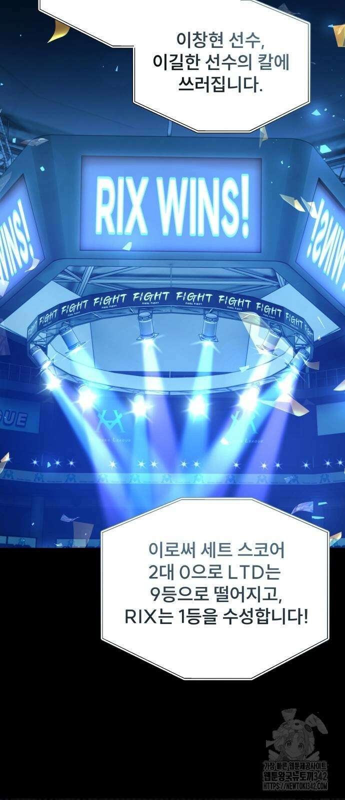 천재 플레이어의 귀환 21화 26