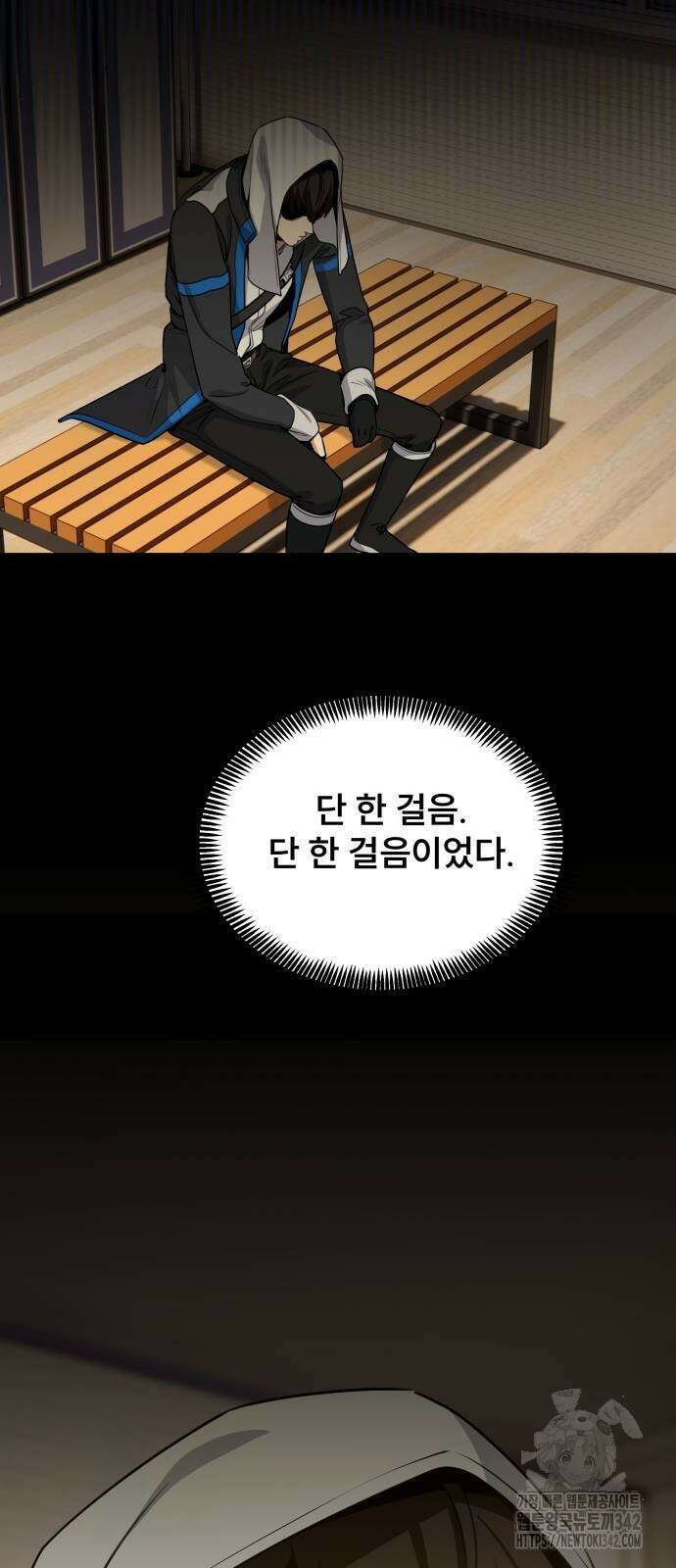 천재 플레이어의 귀환 21화 27
