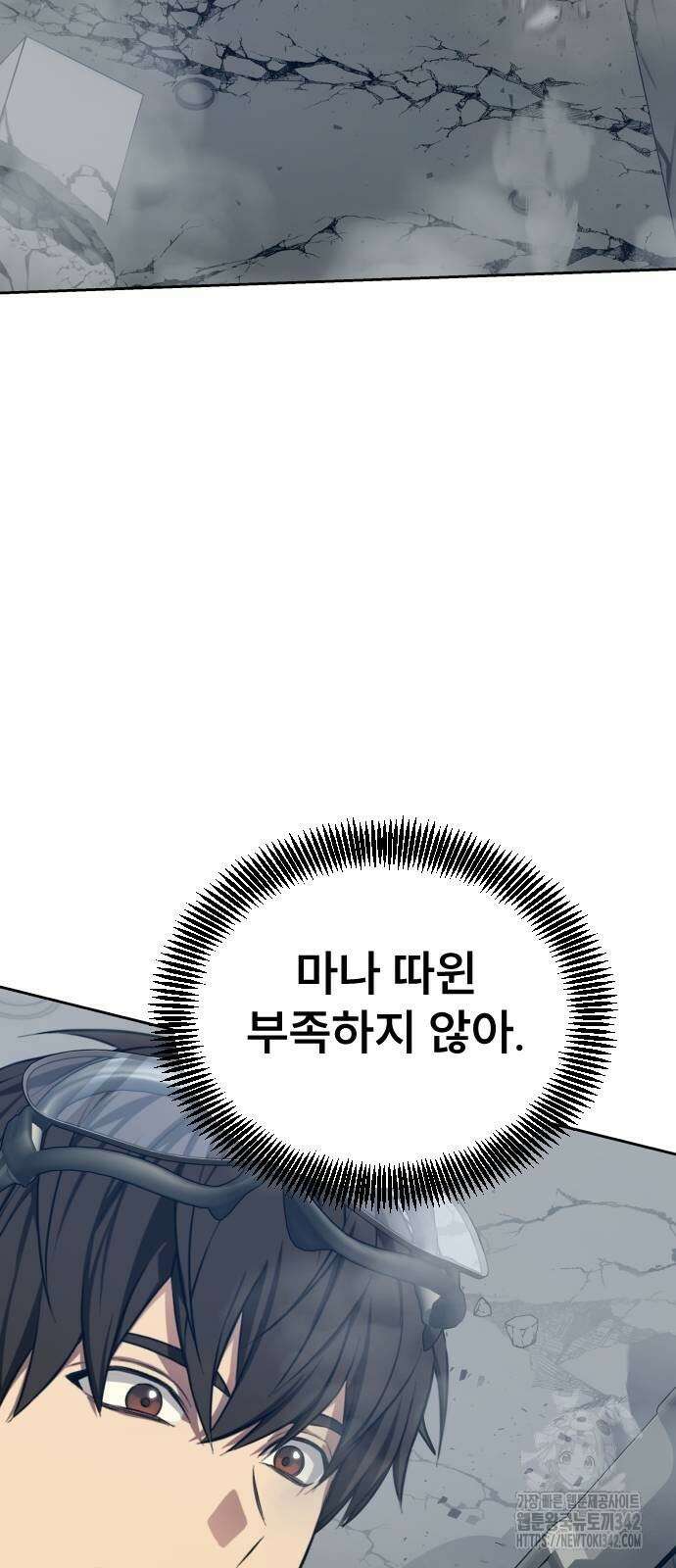 천재 플레이어의 귀환 21화 35