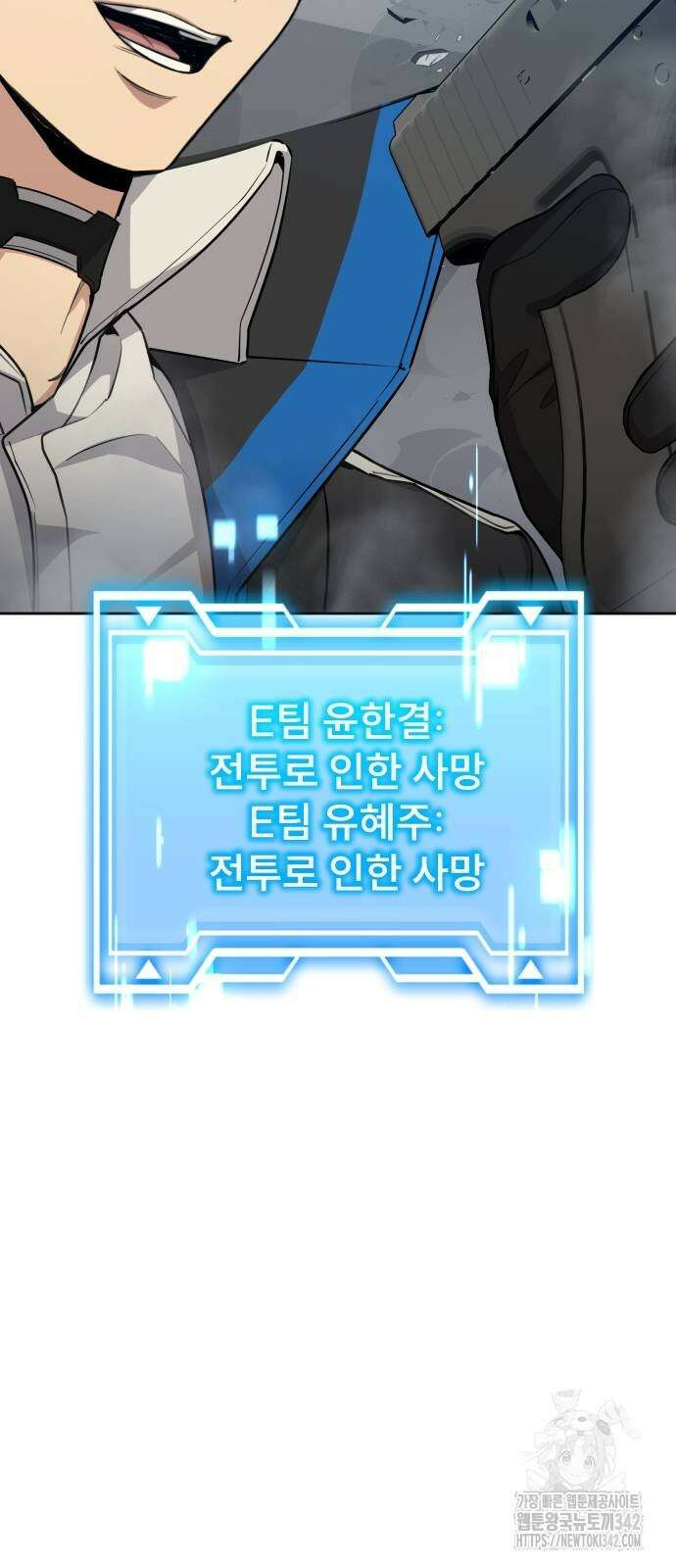 천재 플레이어의 귀환 21화 36