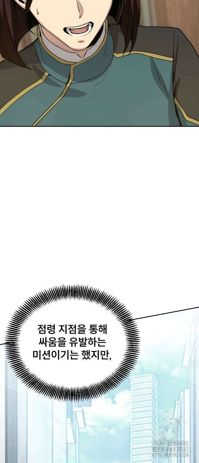 천재 플레이어의 귀환 21화 39