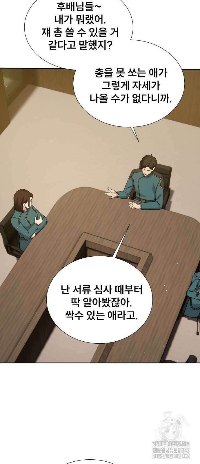 천재 플레이어의 귀환 21화 43