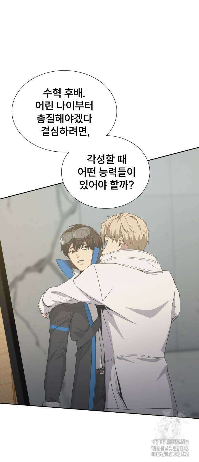 천재 플레이어의 귀환 21화 45