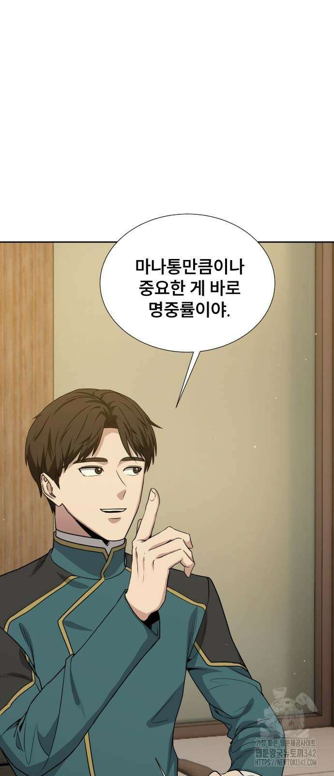 천재 플레이어의 귀환 21화 46