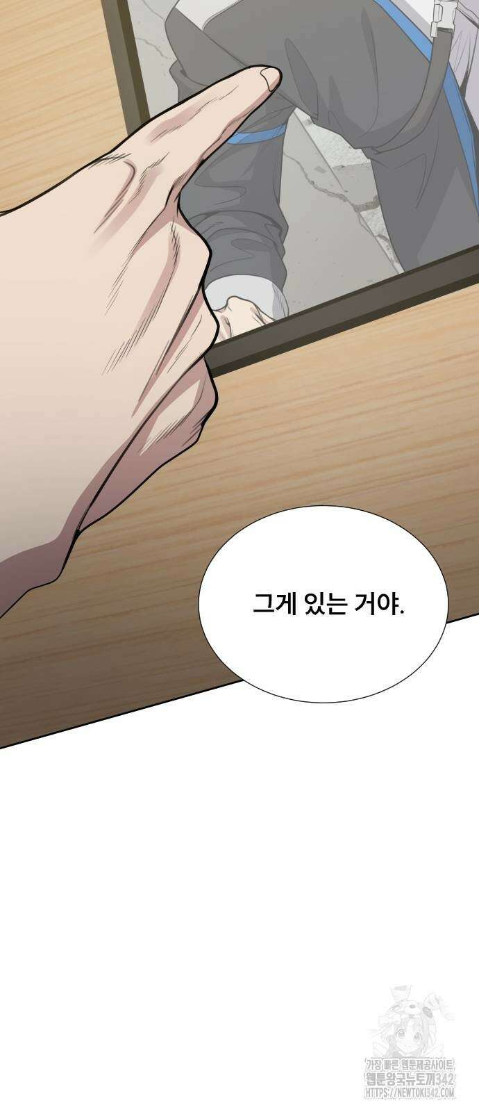 천재 플레이어의 귀환 21화 48